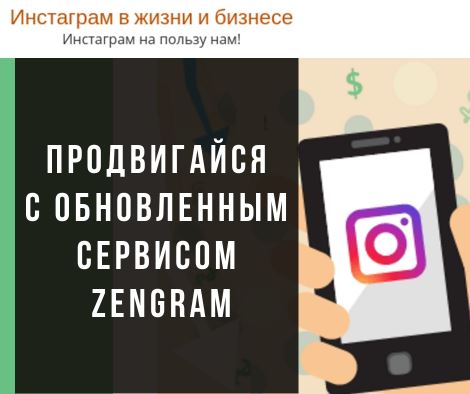 Instagramlife.ru