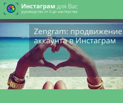 Instagram4you.ru